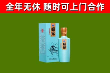 兰州烟酒回收纪念赖茅.jpg