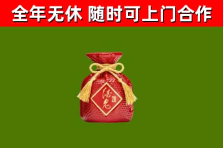 兰州烟酒回收酒鬼酒.jpg