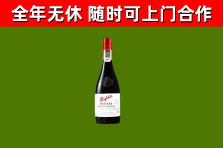 兰州回收奔富红酒