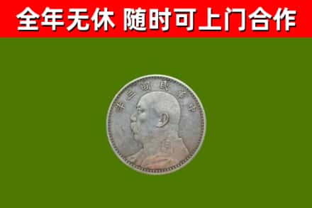 兰州回收袁大头